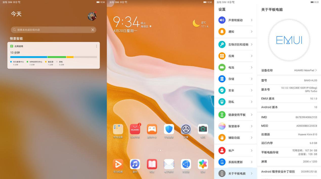 华为matepadpro11和vivopad2哪个好,华为平板matepad深度体验