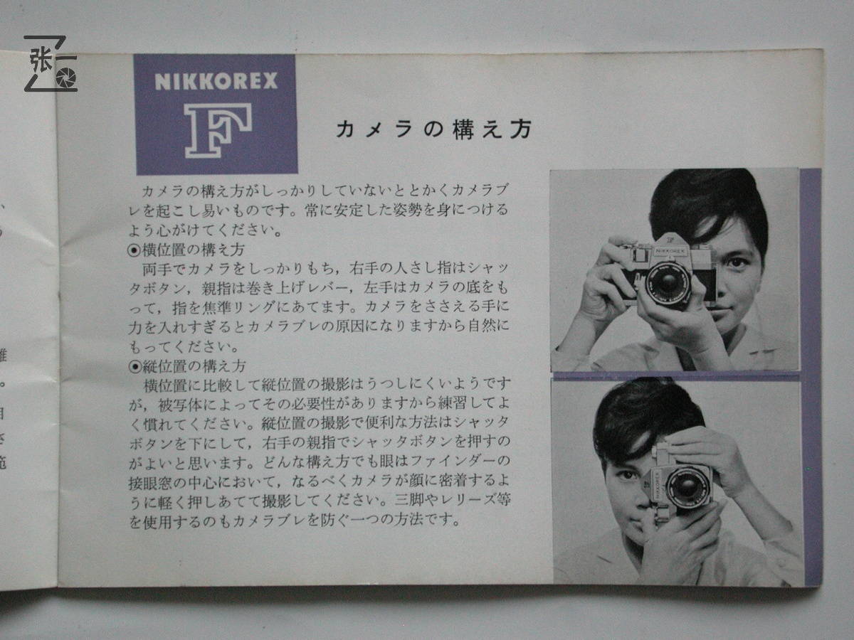 为了一个“笑脸”而买的尼康NikkorexF单反照相机！日本制造