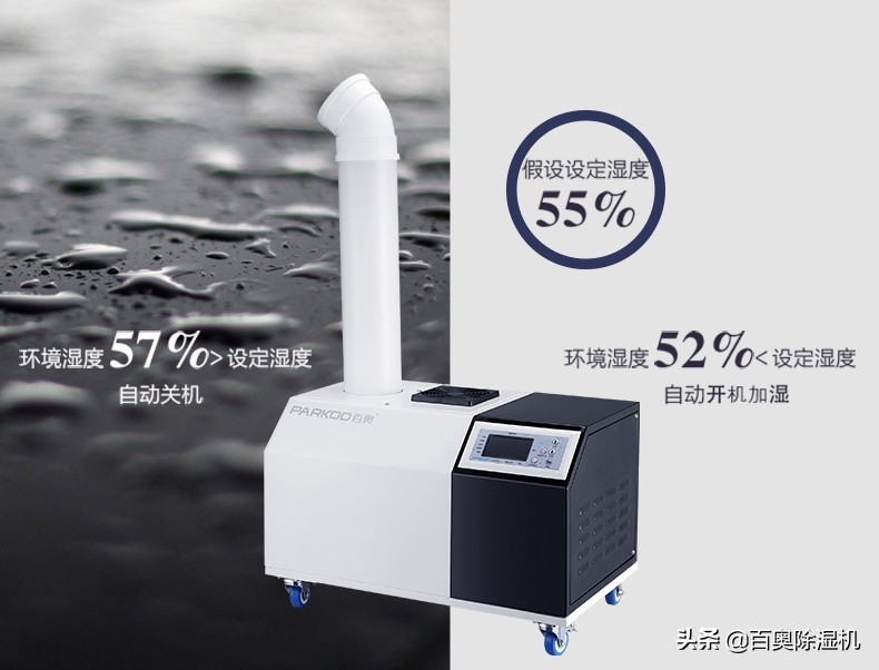 细纱车间温湿度控制与调节,纺织车间干雾加湿