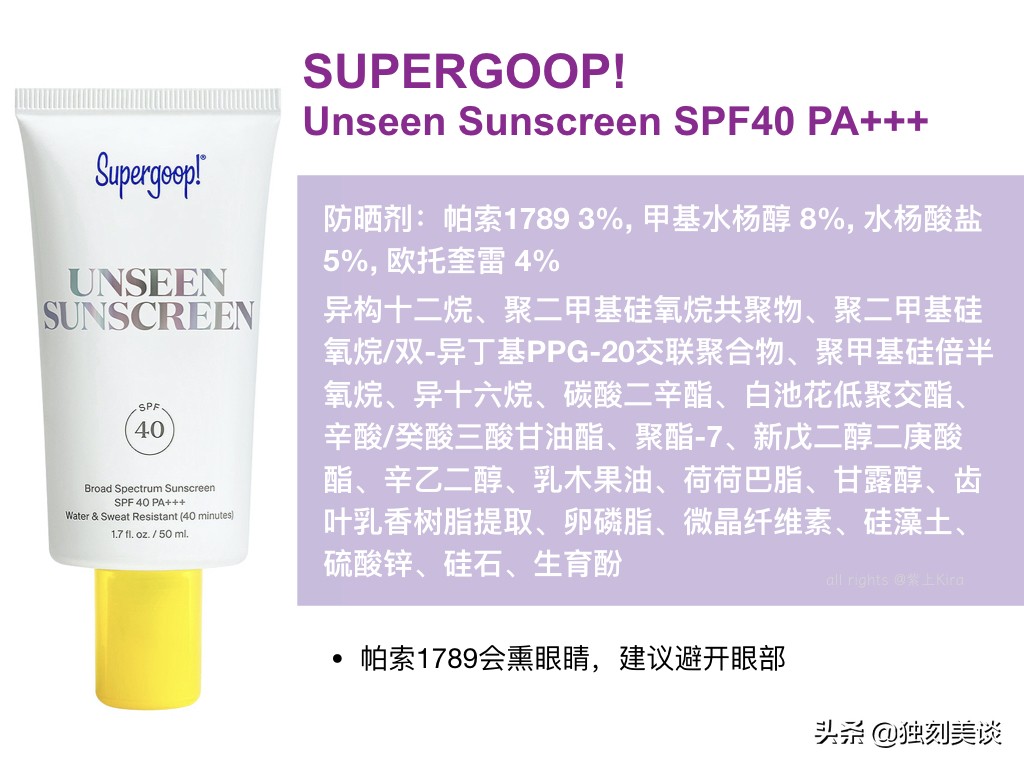 李佳琦推荐的防晒,李佳琦推荐10大平价防晒