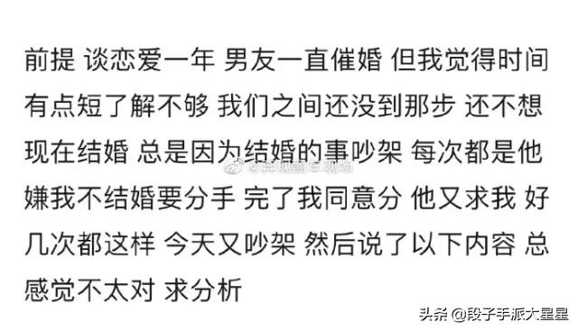 男朋友总是想尽办法对我好,男朋友妈妈老是催着我结婚
