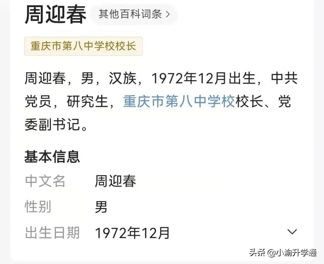 金溪中学为什么变成八中,八中金溪中学最新消息