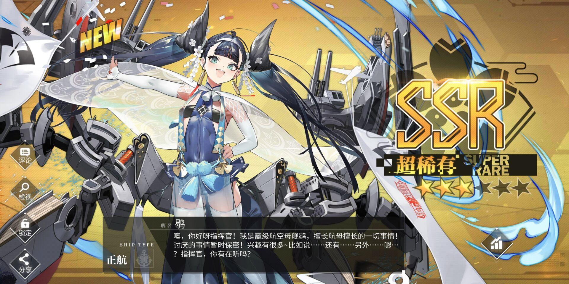 碧蓝航线限定卡池保底机制,碧蓝航线风岛