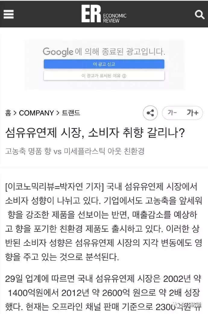 田柾国改良韩服牌子,田柾国带货香氛