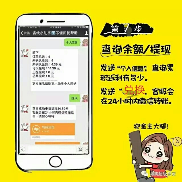 淘宝返利如何快速操作,淘宝返利新手入门教程