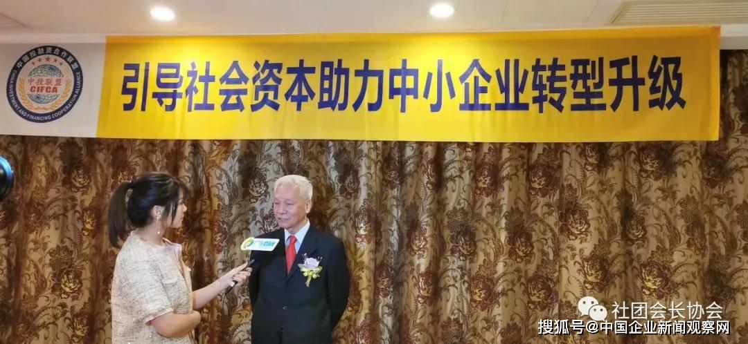 中国投资联盟会议,中国产学研合作促进会投融资联盟