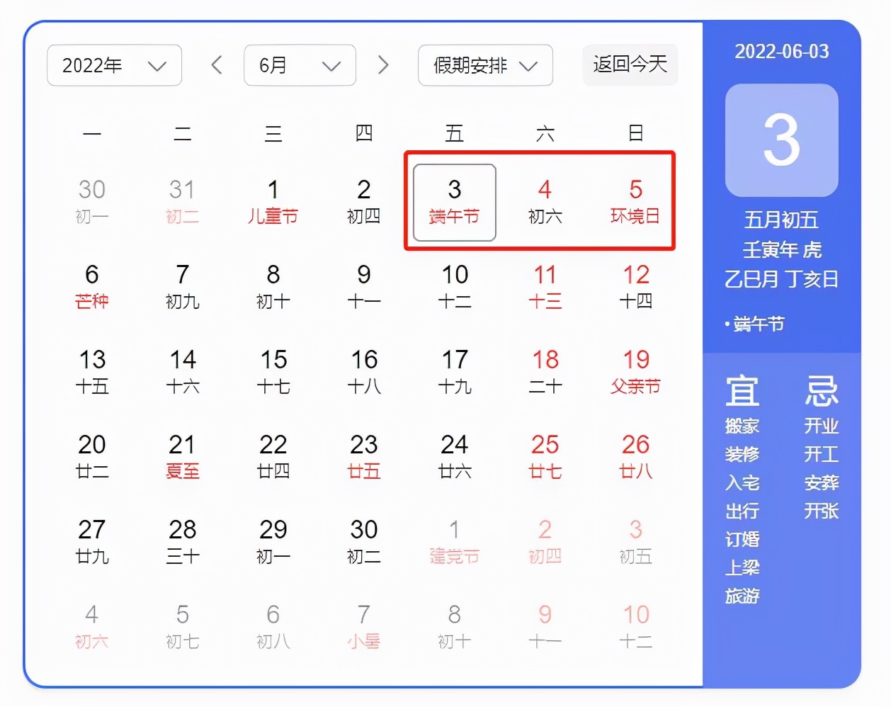 2022年假期安排时间表国家公布,各国假期放假时间表