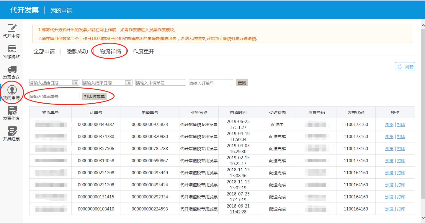 小规模纳税人增值税发票如何补开,小规模纳税人发票可以作废重开吗