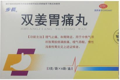 制酸止痛的中成药,制酸止痛的胃药有哪些