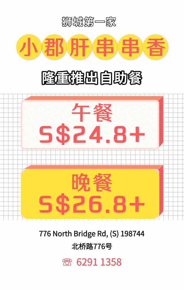 小郡肝串串自助探店,宽窄巷子小郡肝串串自助