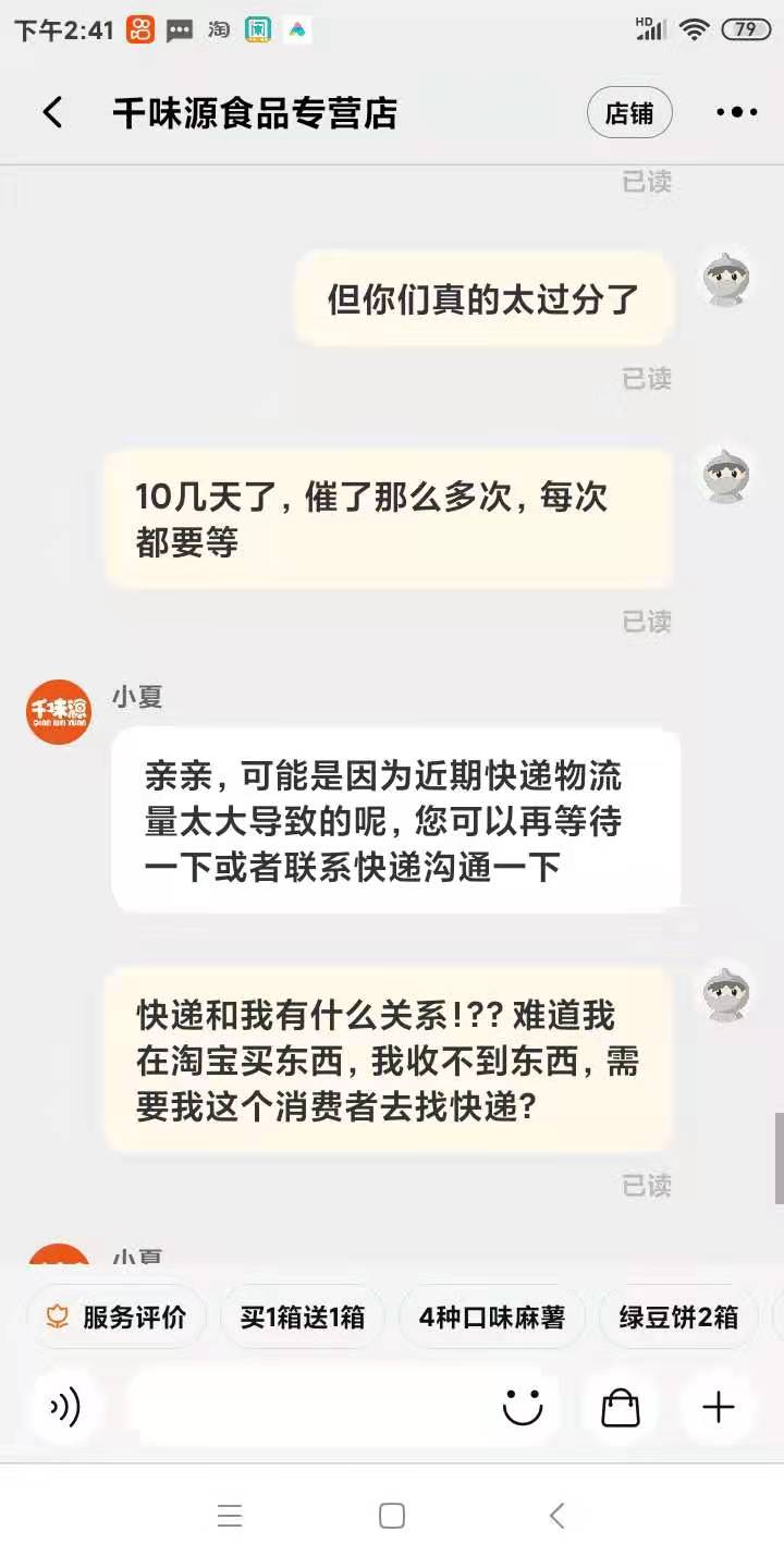 淘宝圆通快递为什么没地图,淘宝圆通确认收货时间