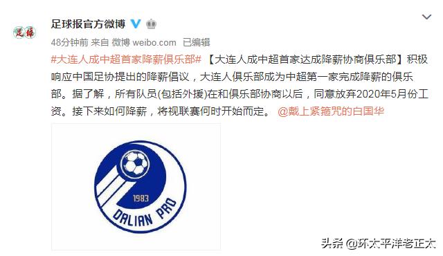 中超首支待解散球队诞生,中超第一支降薪的球队