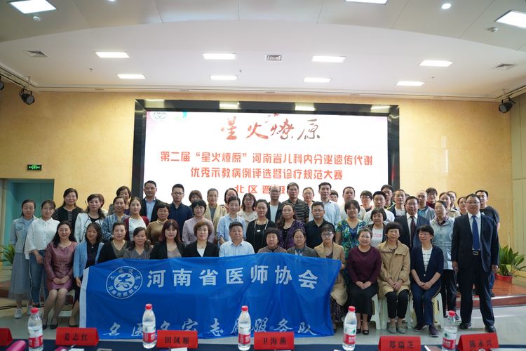 2021年河南省健康管理学术年会,河南省健康管理学术年会