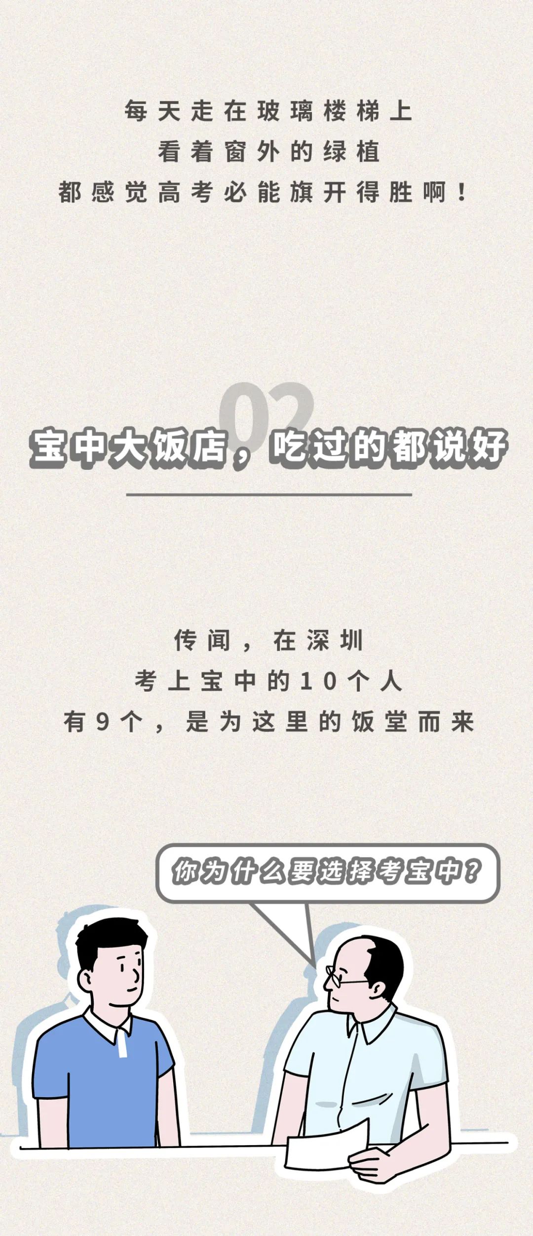 宝安中学有小学吗,宝安中学排名最新