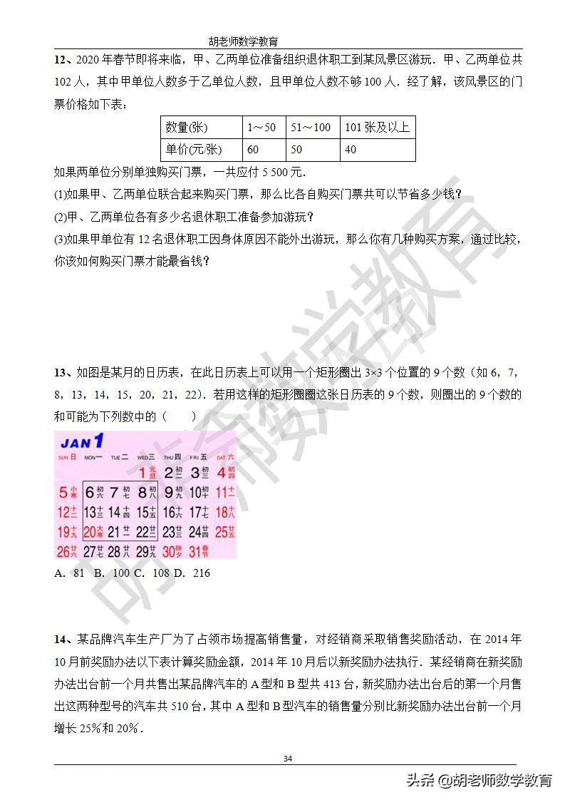 寒假如何提高孩子七年级数学成绩,七天如何提高七年级数学成绩