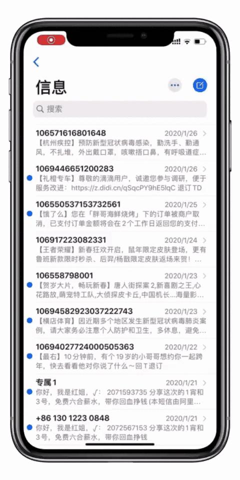 原来iPhone这么多隐藏小功能,你知道几个?
