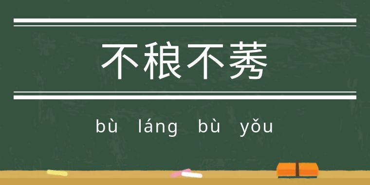 魃魈魁鬾魑魅魍魉怎么读,魃魈魁鬾魑魅魍魉怎么发音