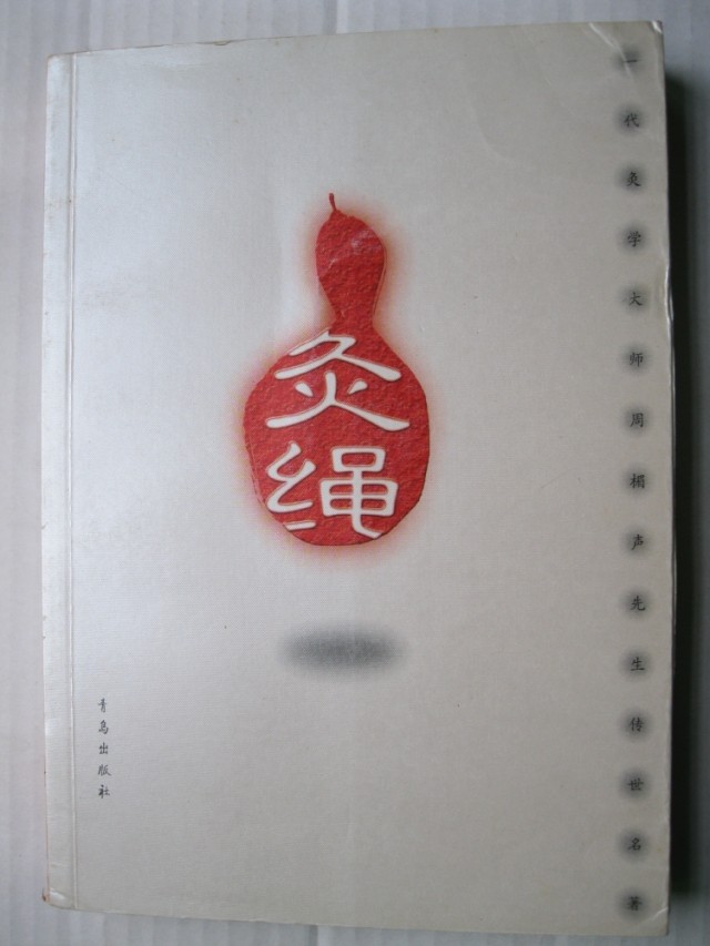 艾灸古籍，参考学习书籍汇总