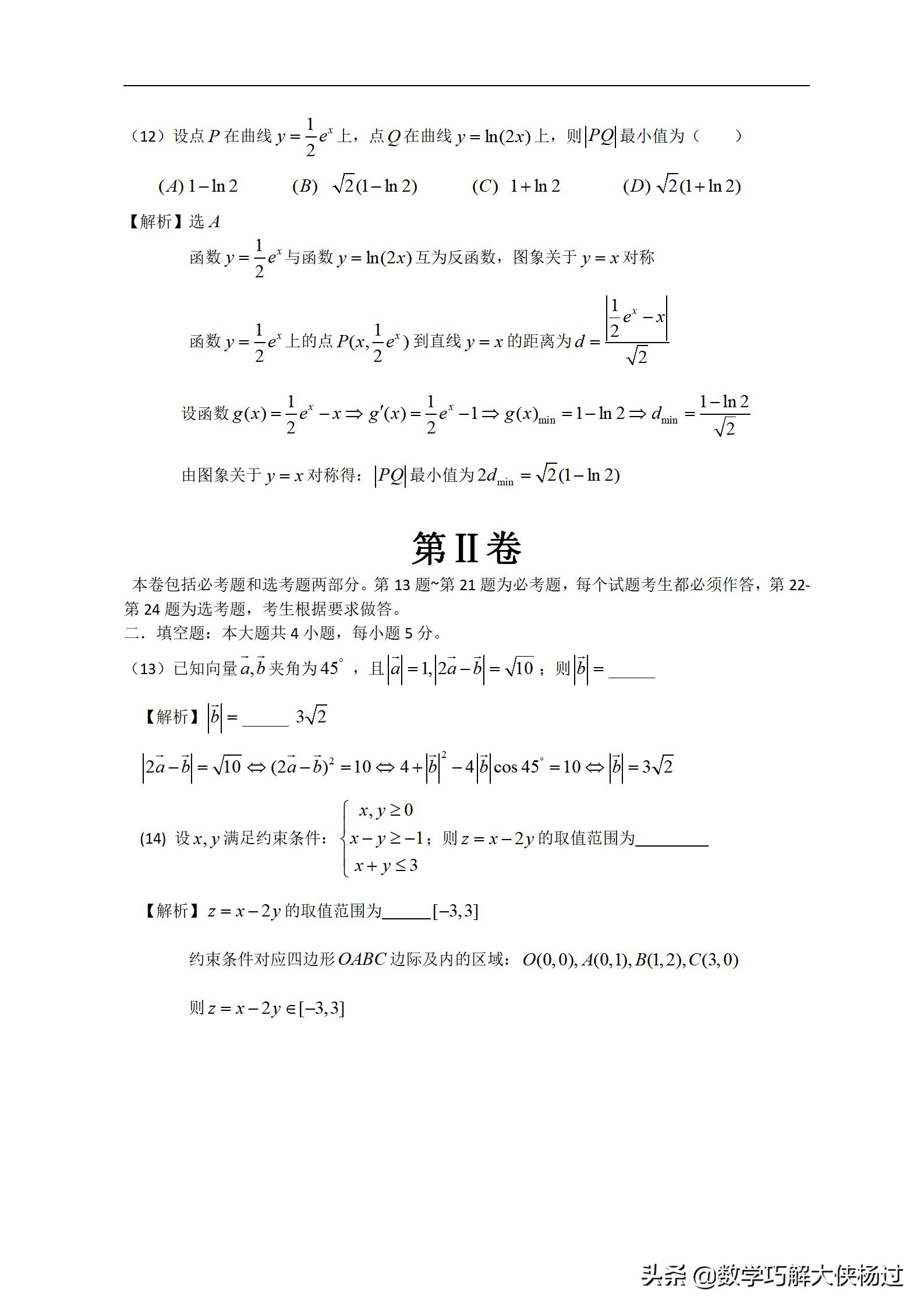 2012全国新课标文科数学,2011年全国统一考试数学