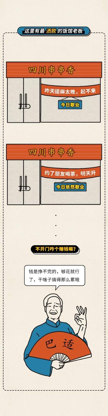 四川人眼里的微辣不辣,四川人眼中广东的微辣