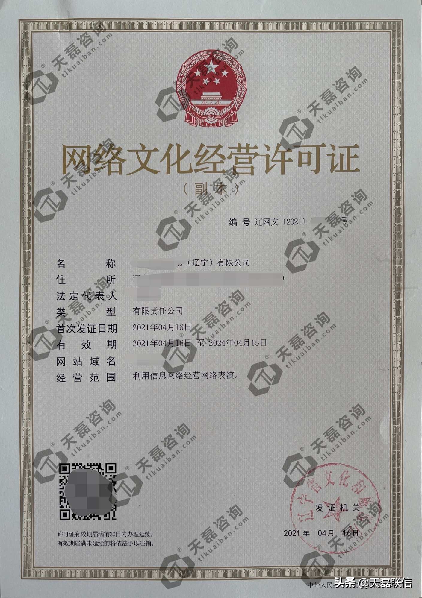 文化经营许可证过期换证,网络文化经营许可证到期