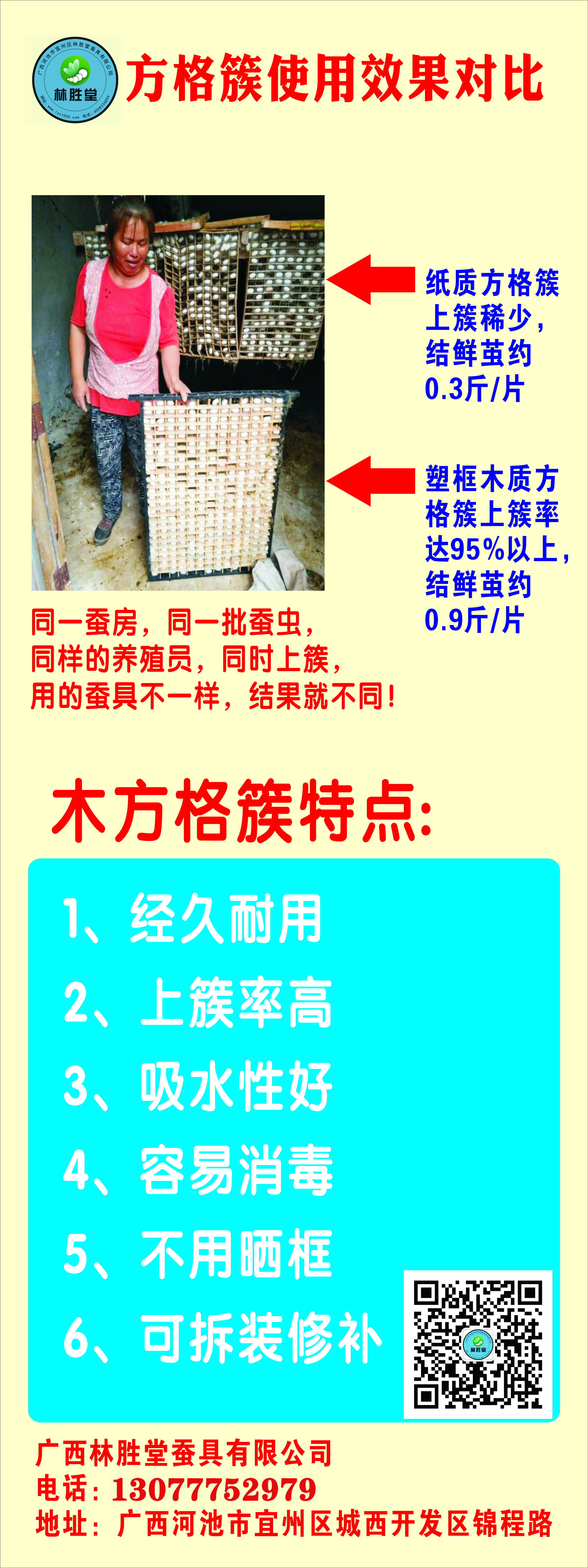 家蚕体外中毒的视频,家蚕农药中毒怎么办