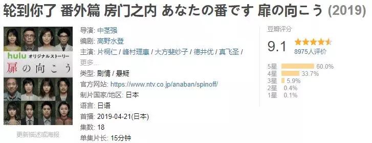 一集一人头，岛国狼人杀好刺激