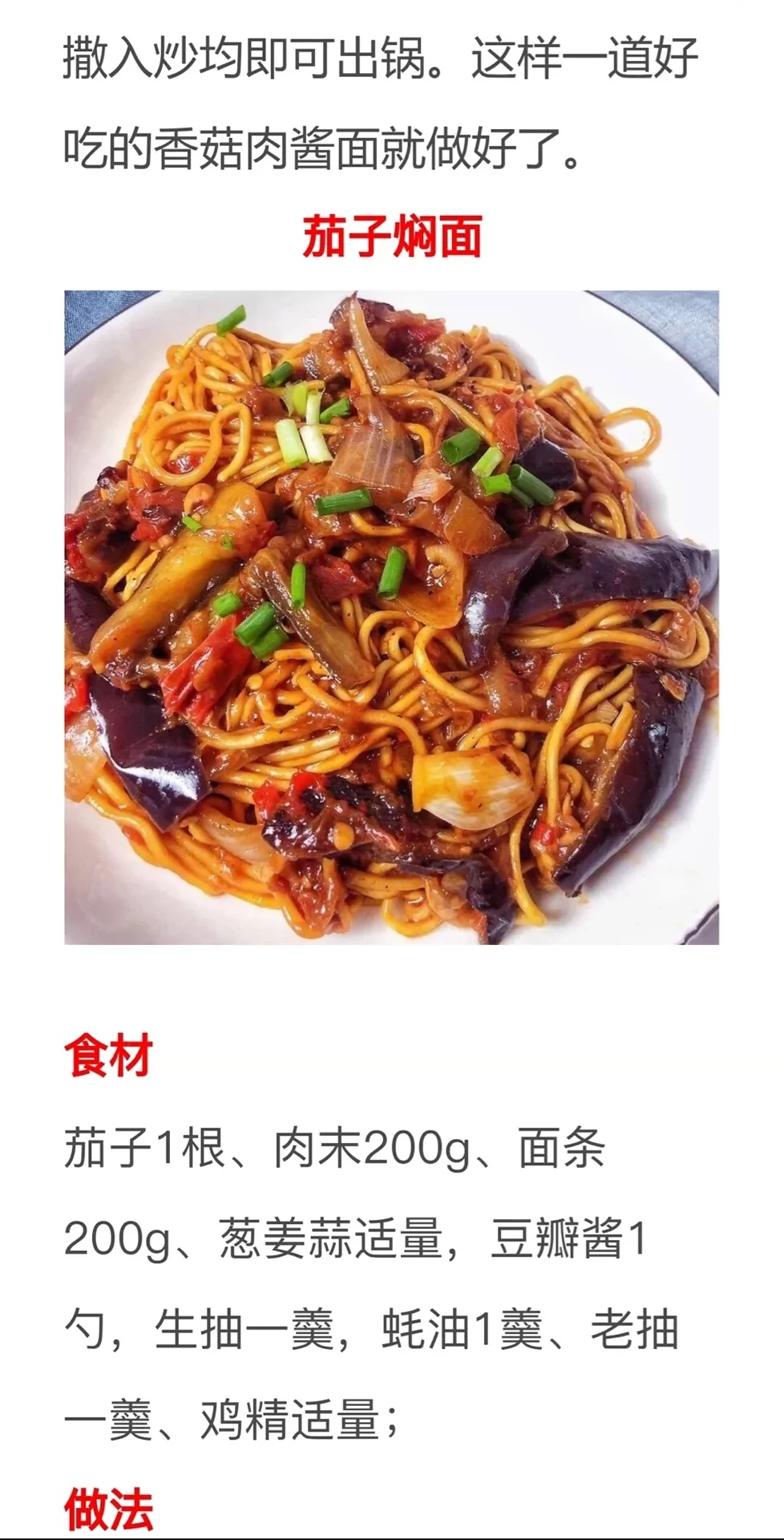 10种面条的做法简单实用一次学会,30种面条做法大全收藏备用了