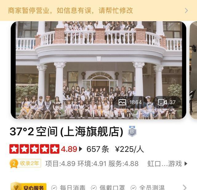 遭查封的上海“女仆会馆”,到底是家怎样的娱乐场所?