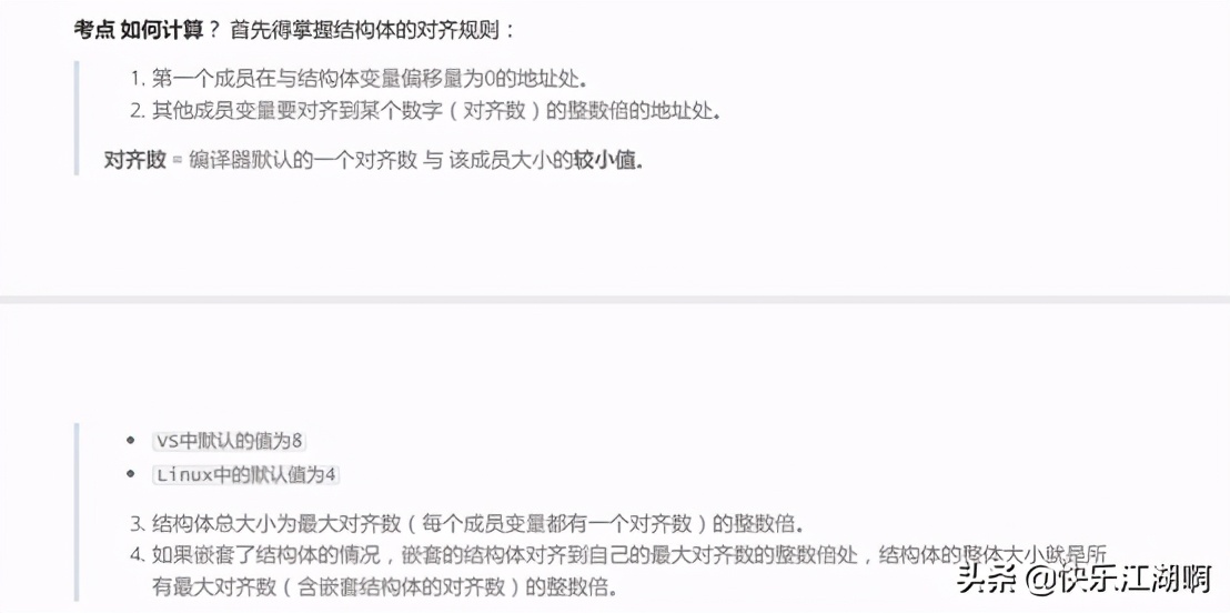 c语言结构体变量存放顺序和效率,c语言合法的结构体变量