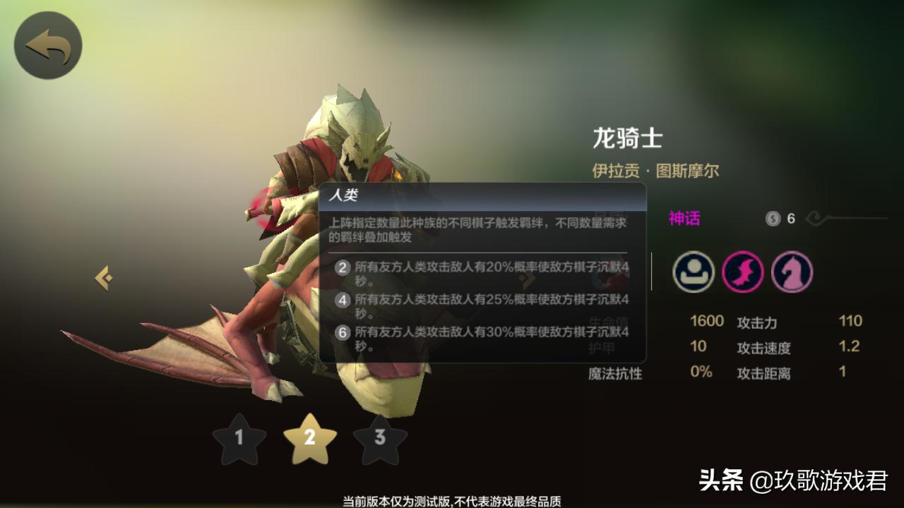 自走棋6地精术士,自走棋克制地精