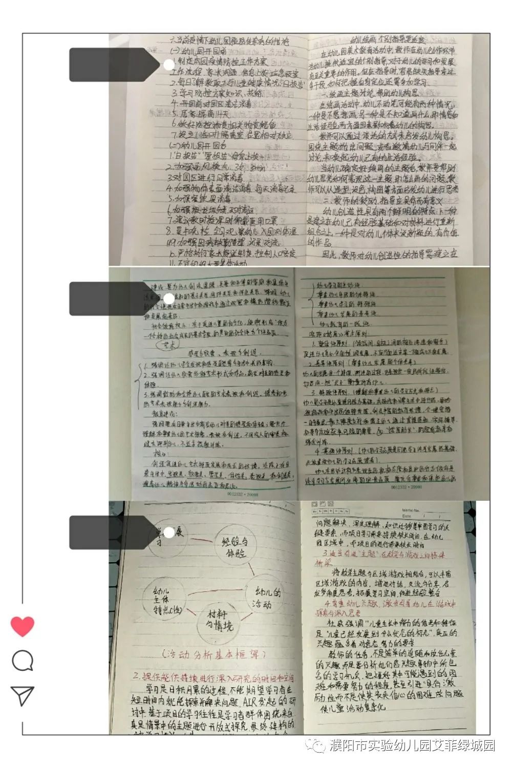 实验幼儿园放假2021,实验艾菲绿城幼儿园