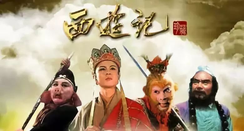 西游记是道教赢了还是佛教赢了,为什么西游记能把佛教和道教结合