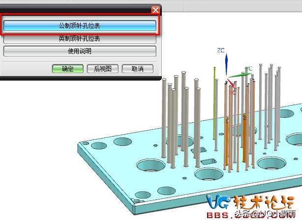 ug测量顶针尺寸怎么用,ug怎么查顶针高度