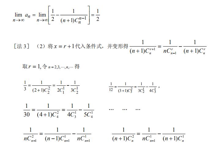 高中数学吃透这22题解题技巧,高中数学经典72种解题方法