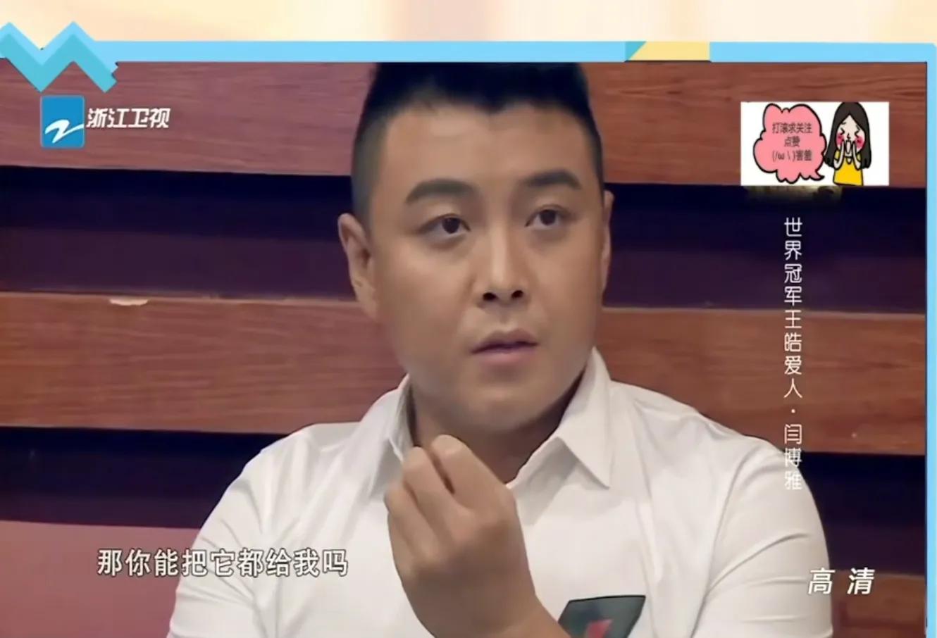 王皓和妻子闫博雅抖音,世界冠军王皓和闫博雅