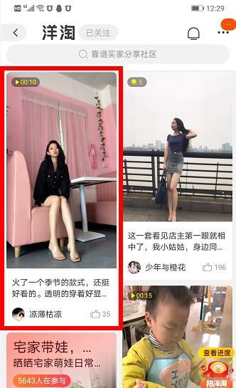 买家秀征集和洋淘买家秀的区别,洋淘买家秀链接如何弄