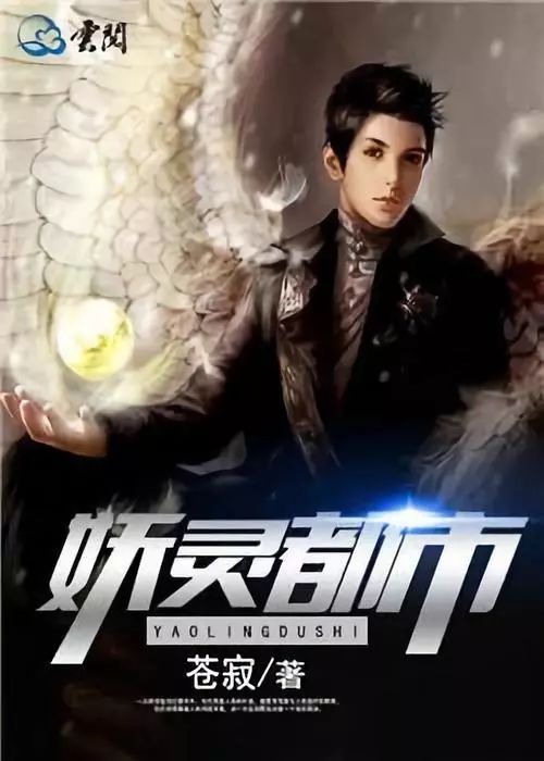 梼杌为上古荒兽，吞天噬地无所不能，连五方天帝都没能将他*压镇**