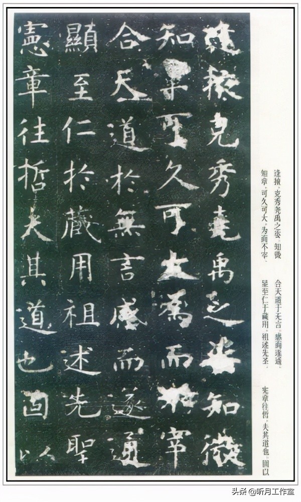 唐朝时期著名书法家虞世南十三幅书法字帖赏析