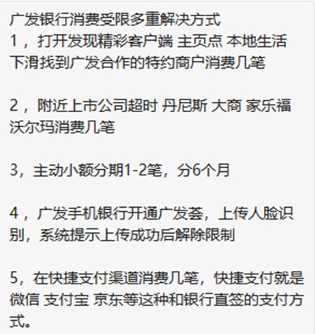 广发银行信用卡被限额降额怎么办,广发信用卡限制是什么
