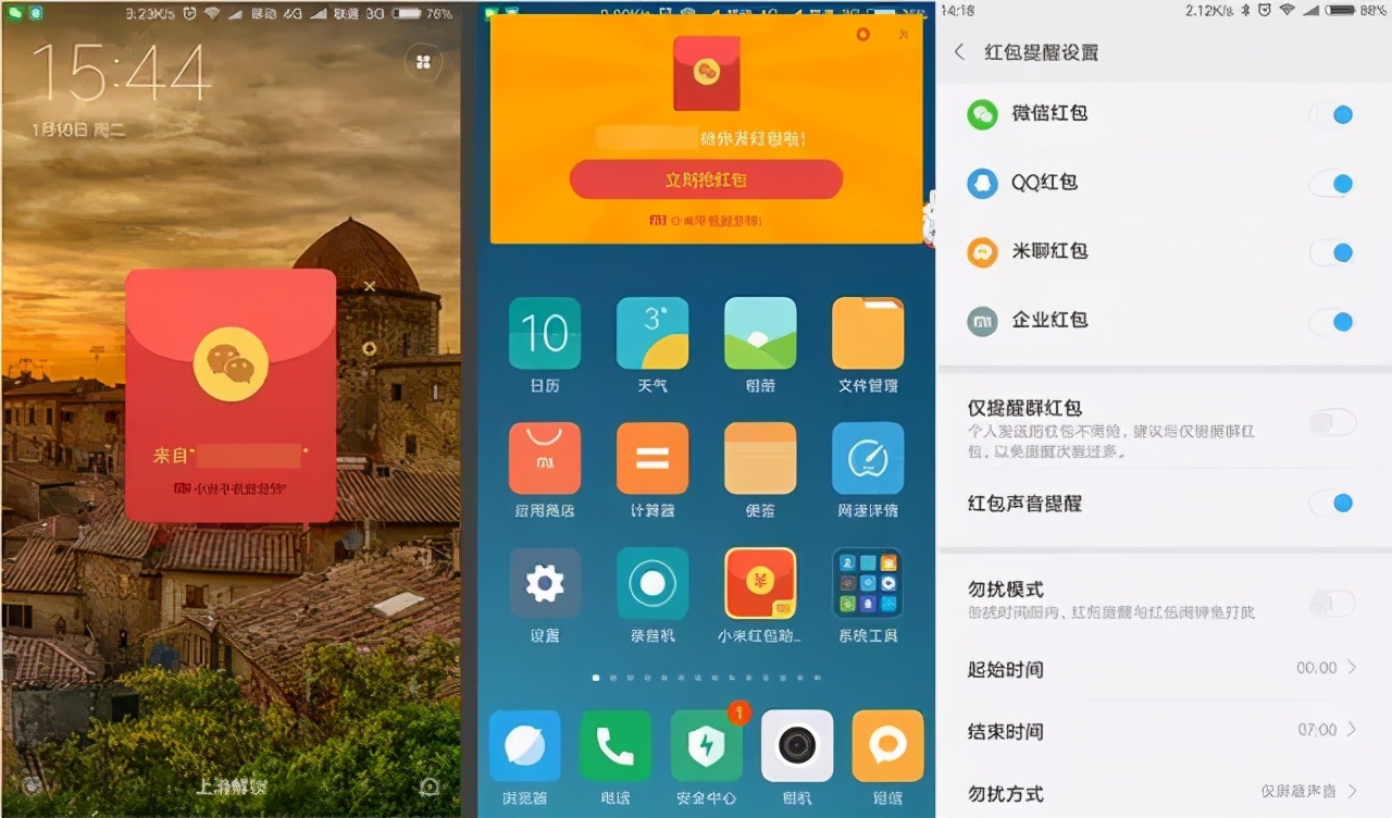 苹果手机抢红包没安卓快,抢红包软件有多恐怖