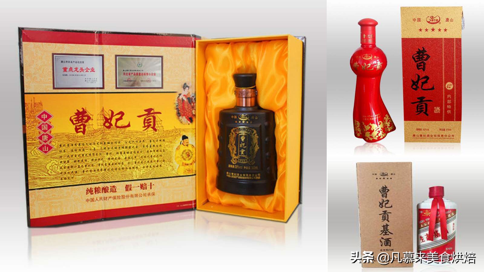 唐山佳酿,唐山白酒十大名酒排行榜图片