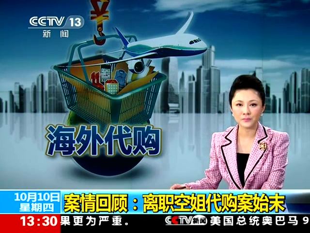 拒交智商税,国外代购卖假货怎么维权