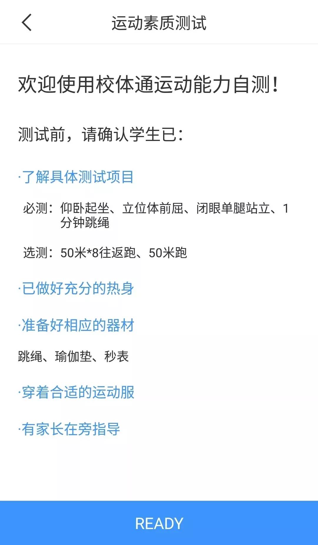 校体通平台,校体通是什么平台