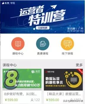 有赞微商城产品分析-有赞微商城怎么样？