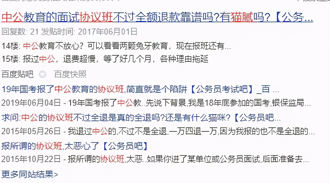 中公教育很厉害吗,中公教育哪里教的好