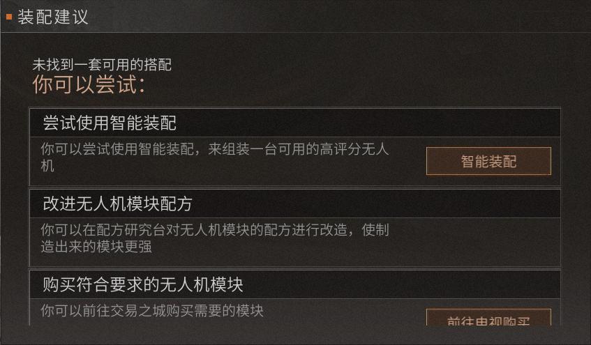 明日之后怎么把无人机升级,明日之后无人机怎么升级