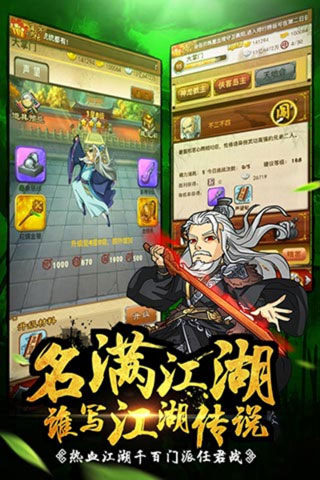 大掌门手游免费,大掌门手游好玩吗