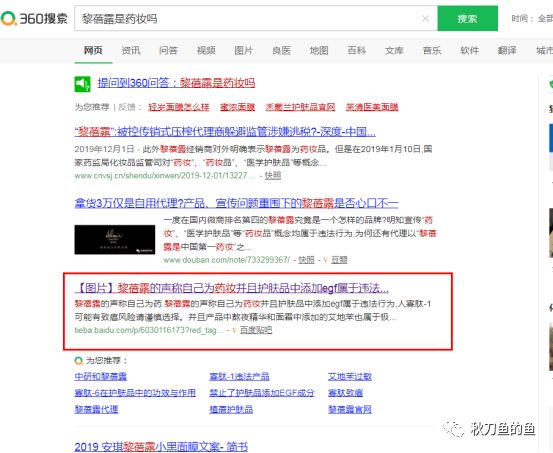 用尽手段屏蔽负面，“黎蓓露”你在怕什么呢？