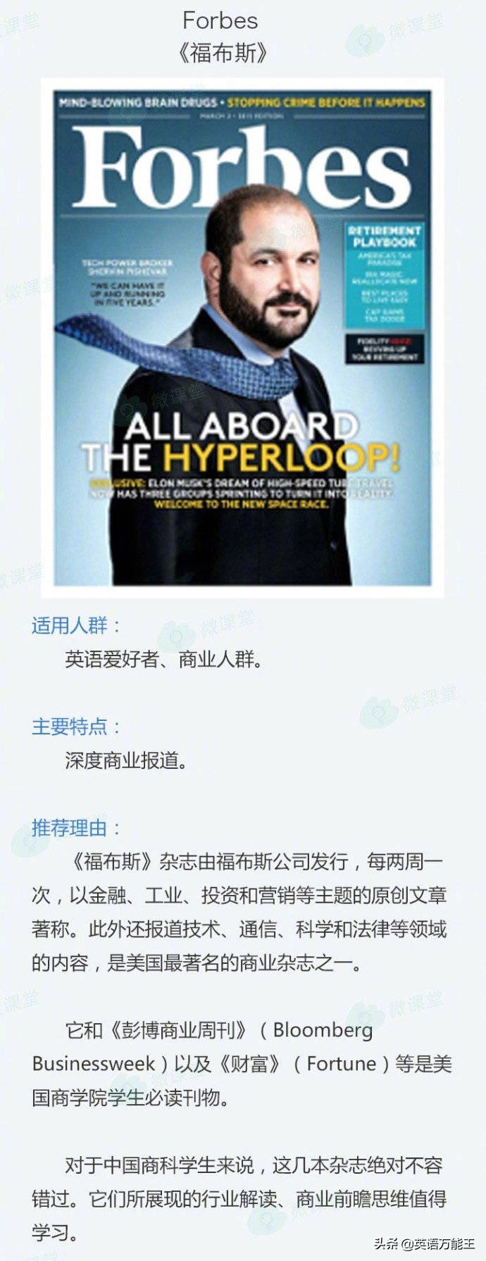 有适合学英语的外刊推荐吗,英语外刊阅读书籍推荐